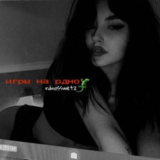 𖥔🦎 ๋ игры от вэлсы 𐙚 ׁ ׅ