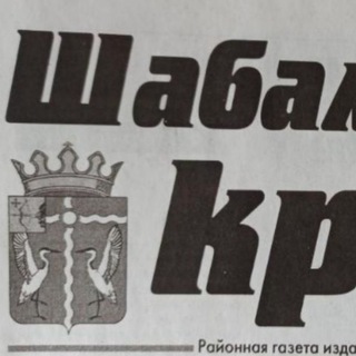 Шабалинский край