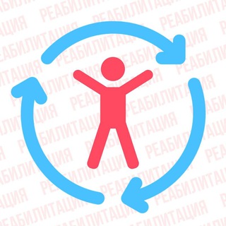 Реабилитация Родион