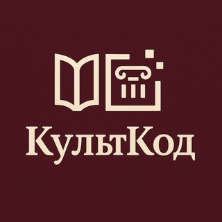КультКод