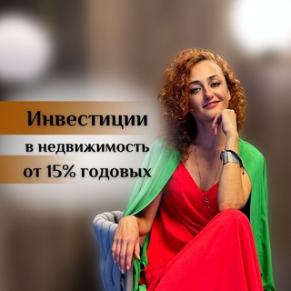 🍉Инвестиции в зарубежную недвижимость