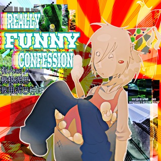 .ᐟ очен смишно confession ୨ৎ[🤣🗣]