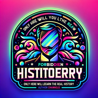 Запретная история