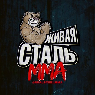 REAL STEEL MMA | PHL | PHARMACOM