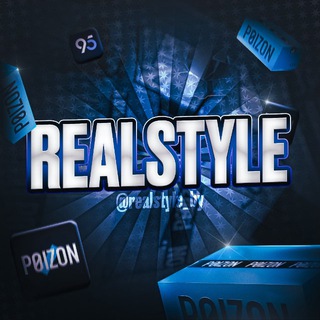 REALSTYLE | POIZON & 95