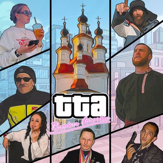 Реальная Тотьма