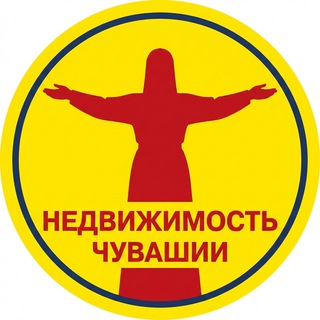 Недвижимость Чувашии 🔴 Горячие предложения