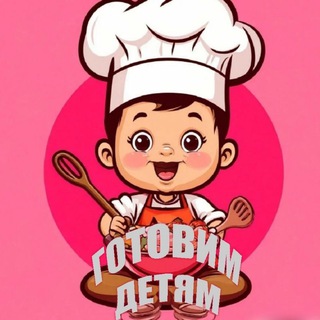 Готовим детям| Мамины рецепты|Детское меню|Прикорм