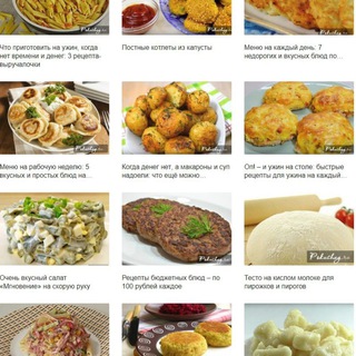 Готовим сами👨‍🍳Простые рецепты🥮