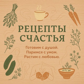 РЕЦЕПТЫ СЧАСТЬЯ: баня, огород, еда как медитация