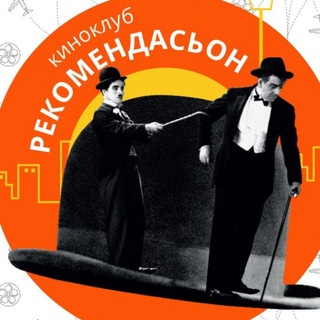 Рекомендасьон