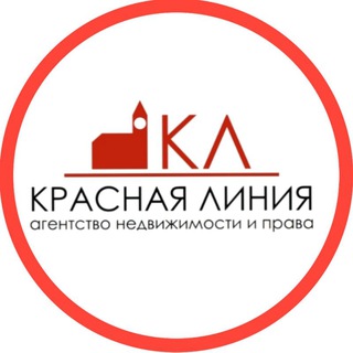 КРАСНАЯ ЛИНИЯ ¦ НЕДВИЖИМОСТЬ И ПРАВО 🏗️