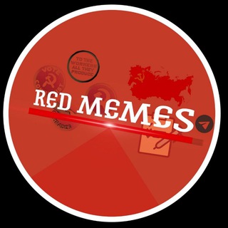 Красные мемы