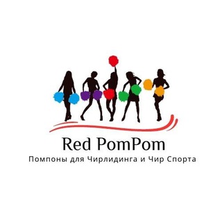 Red PomPom | Помпоны для Чир-спорта
