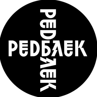 РЕDБЛЕК