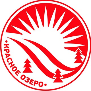 "Красное Озеро" горнолыжный курорт