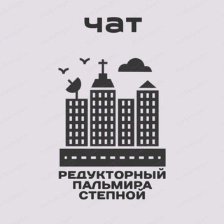 Чат Редукторный Пальмира, Махачкала.