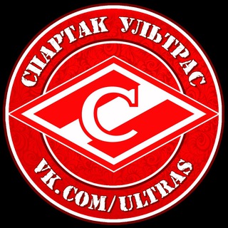 Спартаковские Инсайды