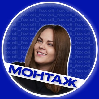 от идеи до монтажа