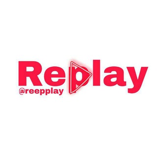 Replay на русском
