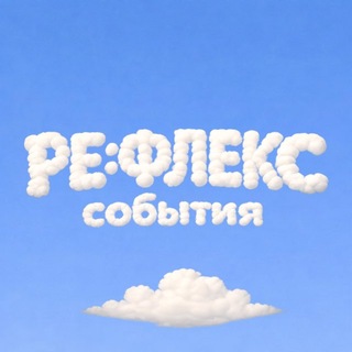 REFLEX // РЕФЛЕКС