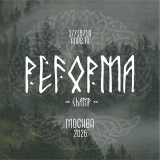 РЕФОРМА ЧЕМП | REFORMA CHAMP