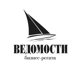 Бизнес-регата «Ведомости»