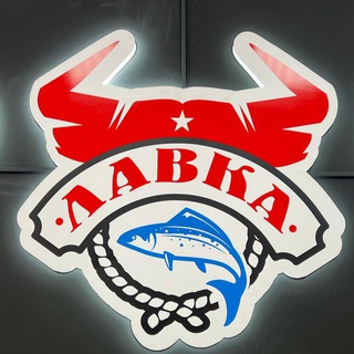 Мясная и Рыбная лавка Ульяновск