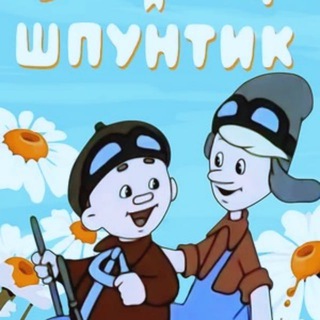 Союз мультфильм▶️🍿