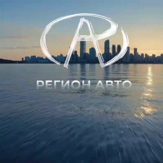 Регион Авто | Машины из Кореи, Японии, Китая, США, ОАЭ и Европы