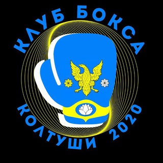 Клуб бокса Колтуши 2020
