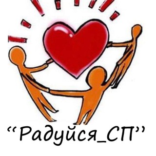 Радуйся_СП (Сергиев Посад)