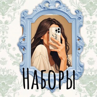 ♡Наборы/Реклама к блогерам♡