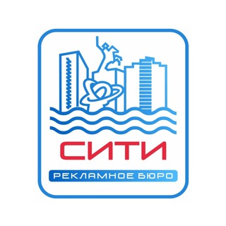 Рекламное Бюро «СИТИ» | Волгодонск