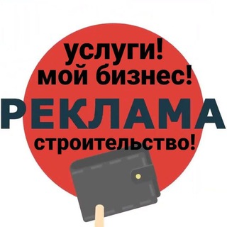 Услуги Бизнес Строительства