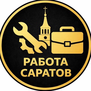 Работа Саратов. Купить-продать