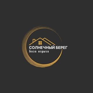 Глэмпинг "Солнечный☀️берег" с.Гомелевка Бурейский район