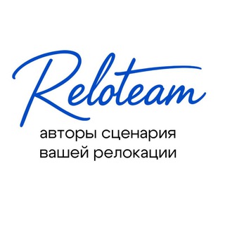 Reloteam. ВНЖ: Хорватия, Словения, Великобритания, Италия, Испания, Финляндия и другие страны