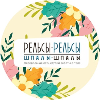 Рельсы-рельсы, Шпалы-шпалы | Магнитогорск 🙌💆‍♀️