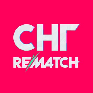 REMATCH | НОВОСТИ