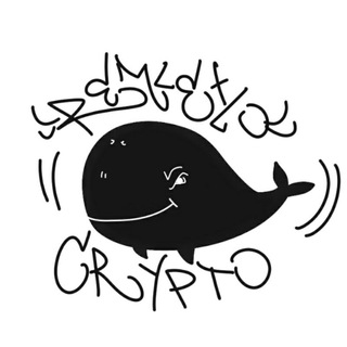 Remlexlo и крипта