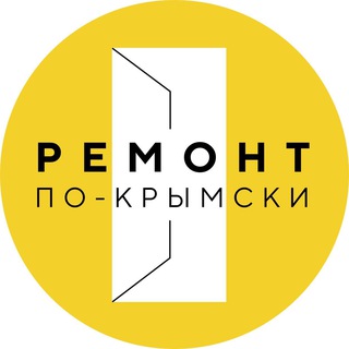 Ремонт по-крымски