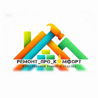 Ремонт ПРО Комфорт ⚡️| Ремонт квартир Улан-Удэ