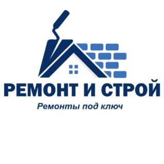 Ремонт и Строй
