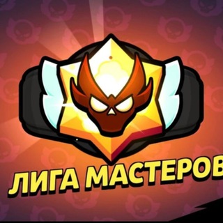 БУСТ БРАВЛ СТАРС