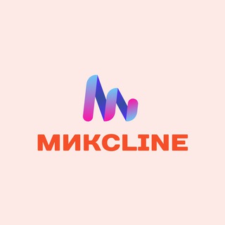 МИКСLINE