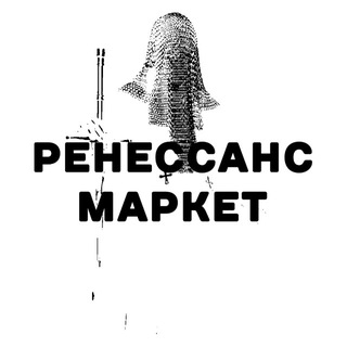 РЕНЕССАНС МАРКЕТ