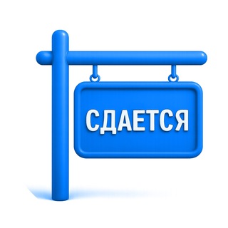 Аренда квартир без посредников