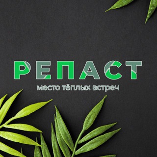 РЕПАСТ • Донецк • Макеевка