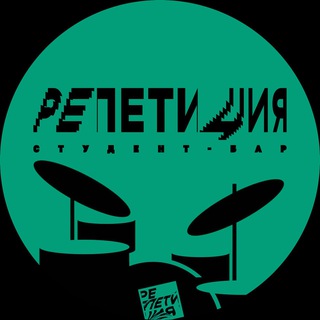 РЕПЕТИЦИЯ! Студенческое пространство🎸